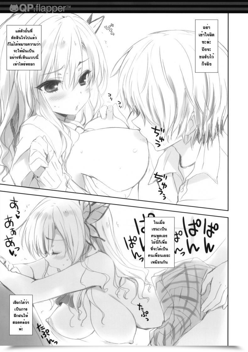Doujin Qpflapper Sakura Koharu, Ohara Tometa I ♥ Mates Boku Wa Tomodachi Ga Sukunai โดจินแปลไทย 7