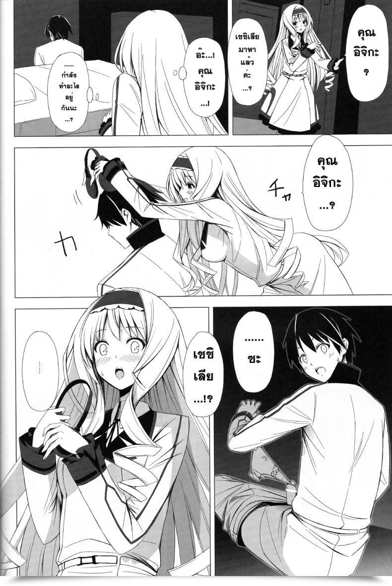 Doujin Yellow Avantgard Mikoto Akemi British Invasion โดจินแปลไทย 5