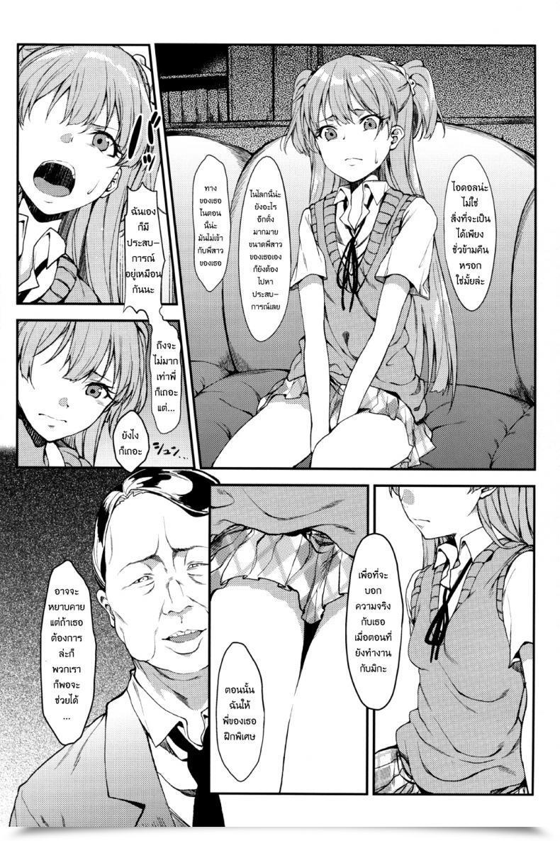 Doujin C89 Flat Yukyu Ponzu Rika, Otona Ni Shiteageyou | Rika, Let'S Make You Into An Grownup The E-Mail Protected Cinderella Ladies โดจินแปลไทย 13