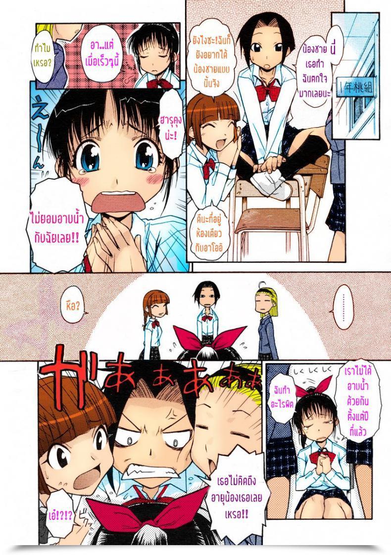 Doujin Isorashi Onee-Chan Senyou! Comedian Megastore H 2005-07 โดจินแปลไทย 7