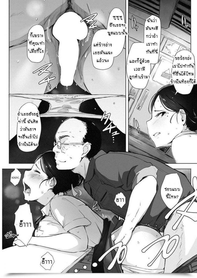 Doujin Arakure Hitozuma Ntr Kissa Comedian Hotmilk Koime Vol. 4 โดจินแปลไทย 21