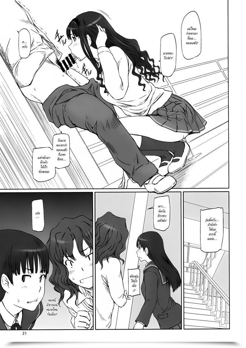 Doujin Amagami -Harem Root โดจินแปลไทย 41