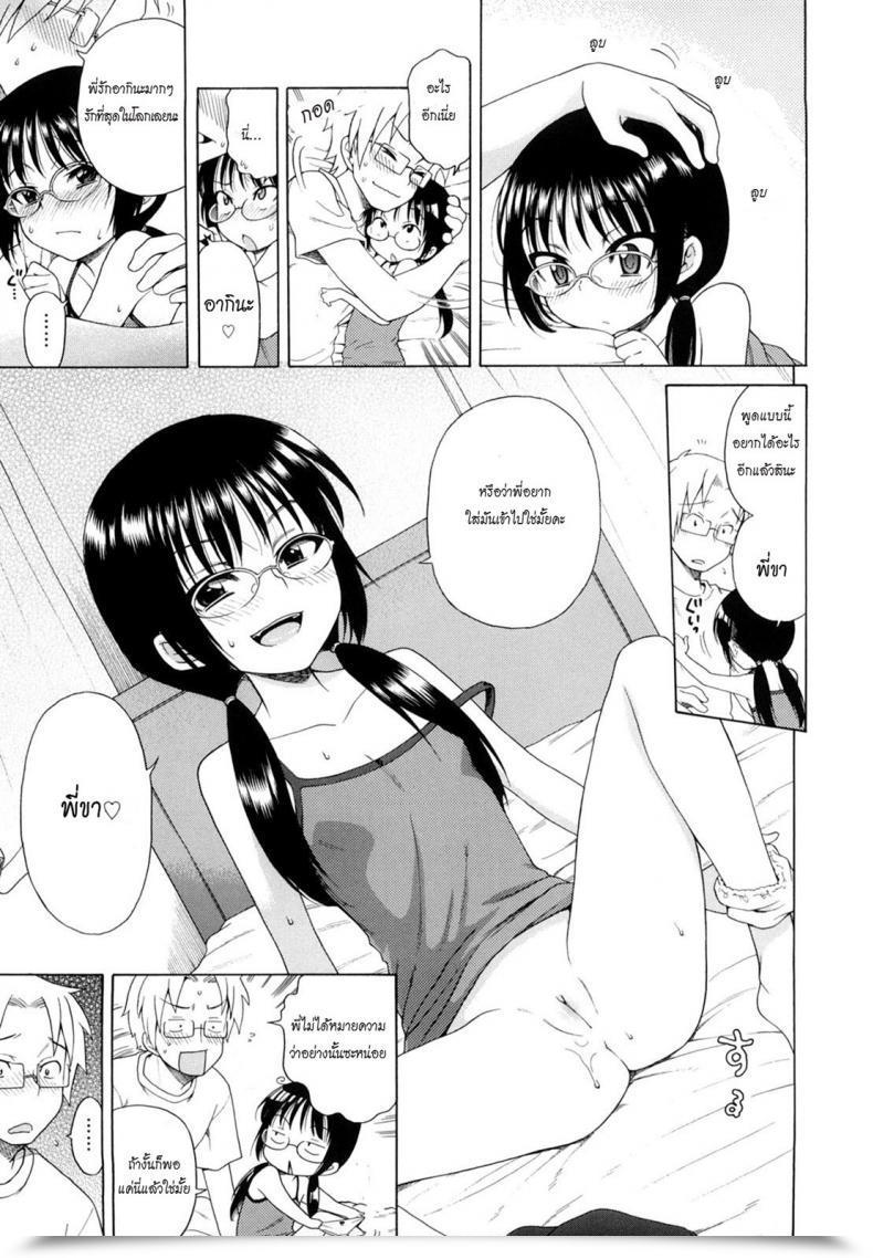 Doujin Onii-Chan Ga, Suki โดจินแปลไทย 29