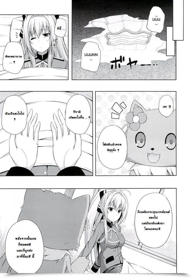 Doujin Good Days โดจินแปลไทย 11