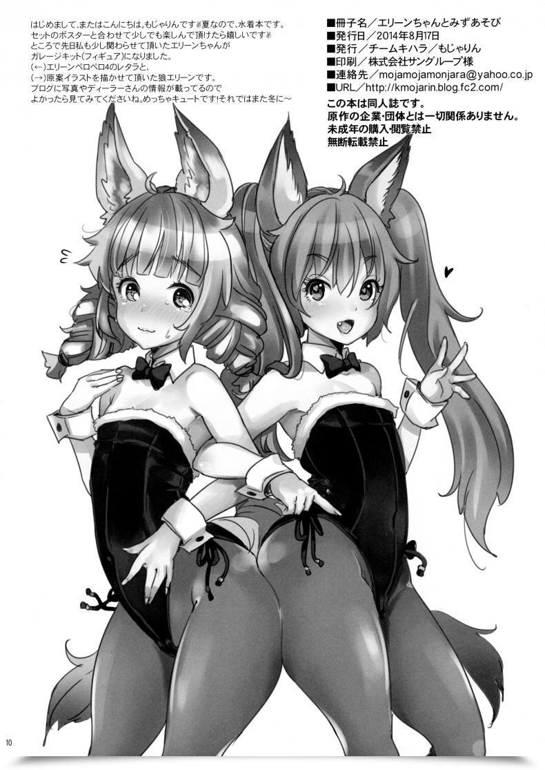 Doujin Group Kihara Mojarin Elin-Chan To Mizu Asobi โดจินแปลไทย 17
