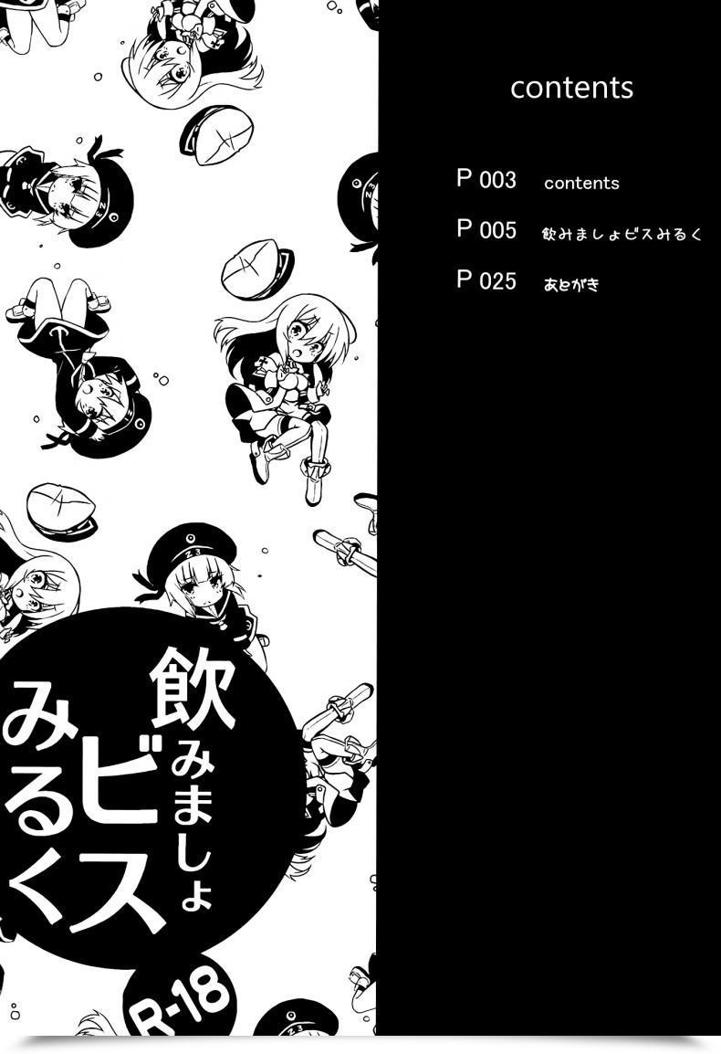 Doujin Odin Kurokawa Izumi Nomimasho Bismilk โดจินแปลไทย 5