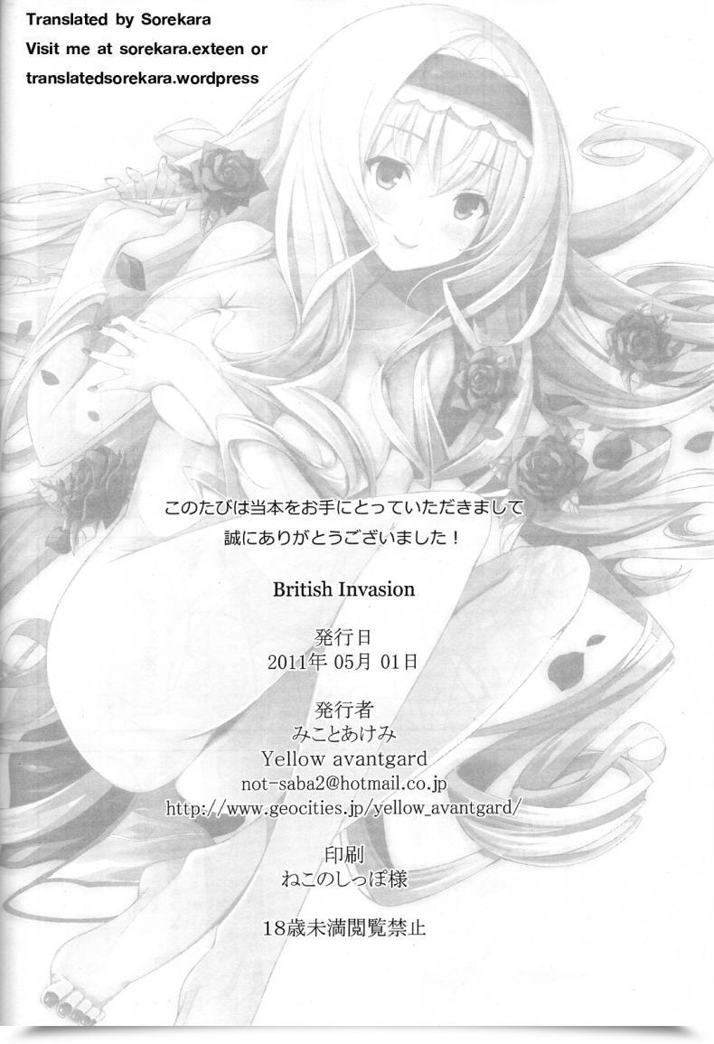 Doujin Yellow Avantgard Mikoto Akemi British Invasion โดจินแปลไทย 49
