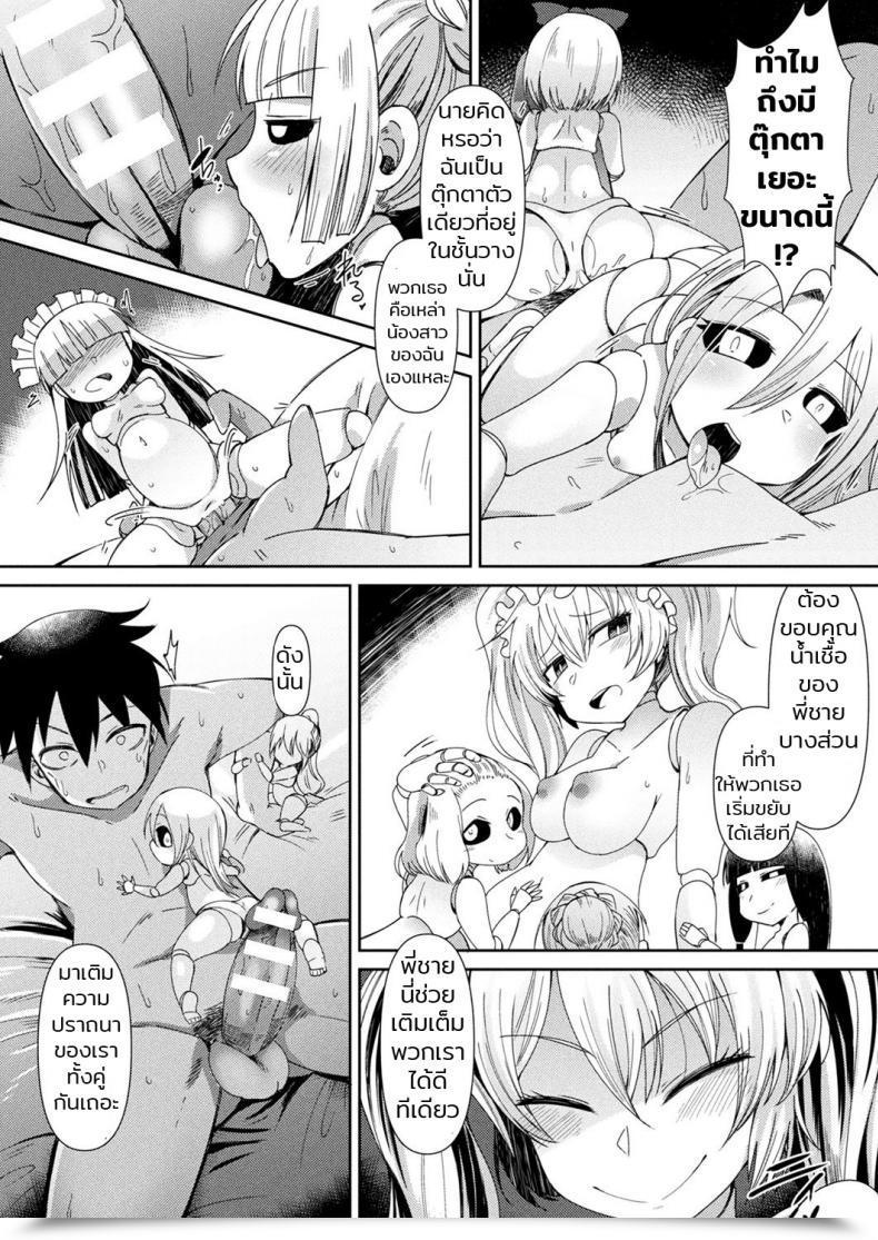 Doujin Amagaeru Ningyou No Kura | The Doll Warehouse Comedian Unreal 2018-02 Vol. 71 โดจินแปลไทย 31