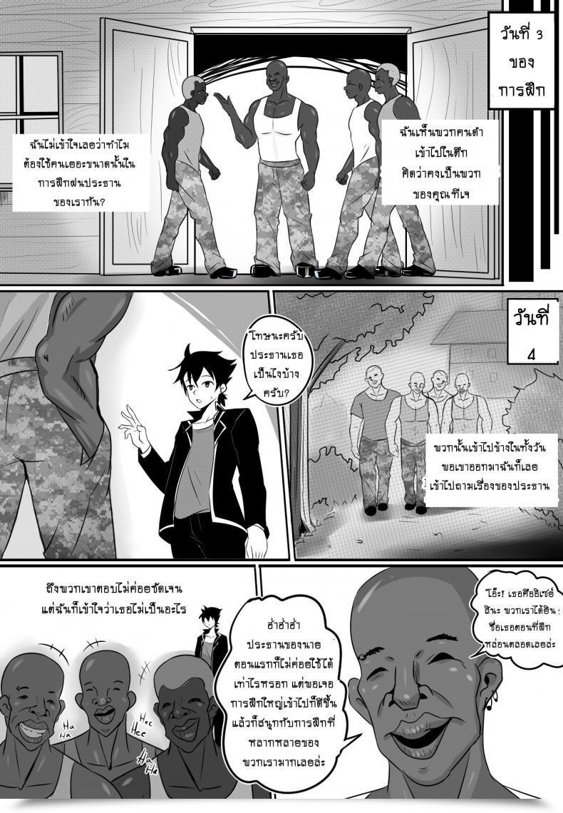 Doujin Merkonig B-Trayal 13 Highschool Dxd โดจินแปลไทย 13