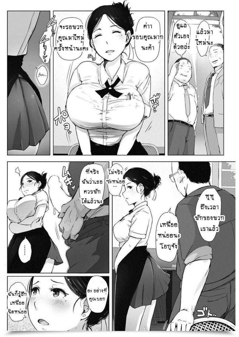 Doujin Arakure Hitozuma Ntr Kissa Comedian Hotmilk Koime Vol. 4 โดจินแปลไทย 39