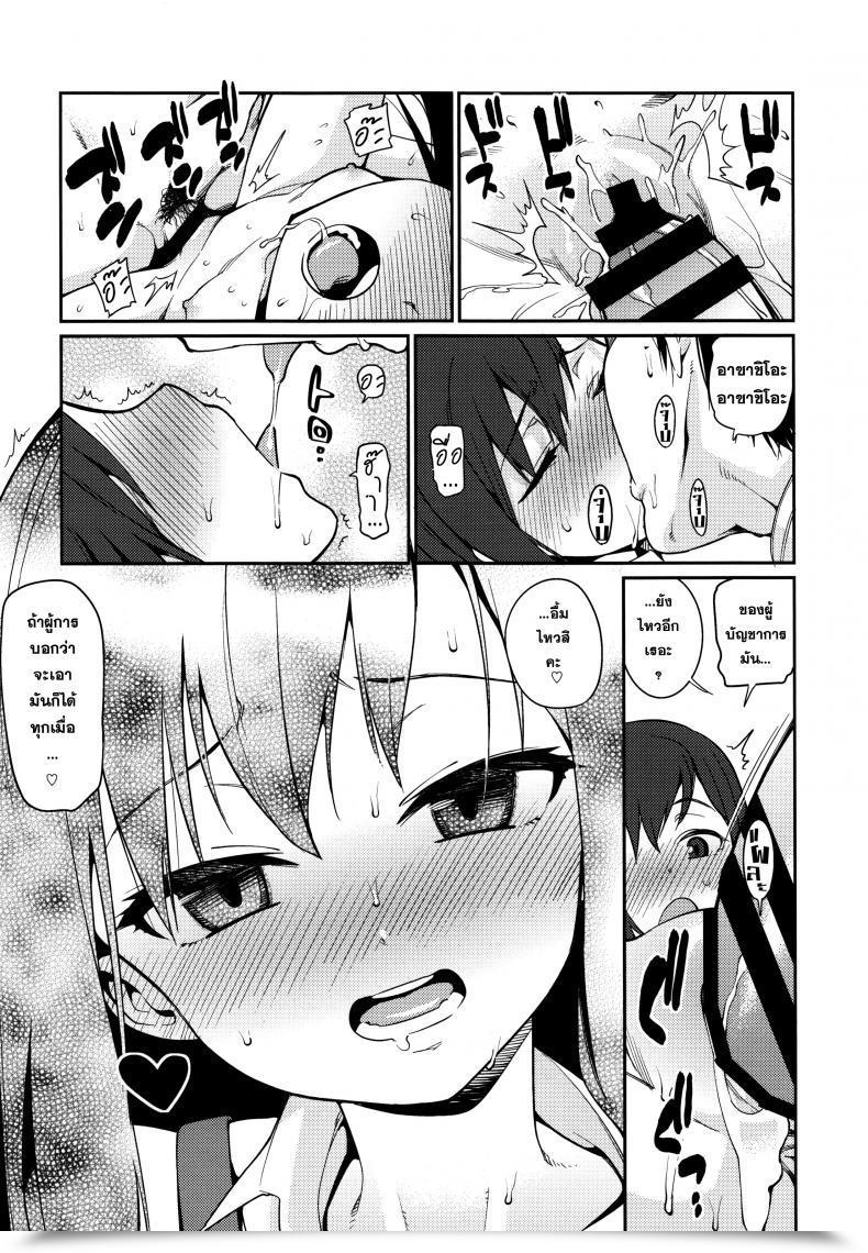 Doujin Briefings โดจินแปลไทย 43