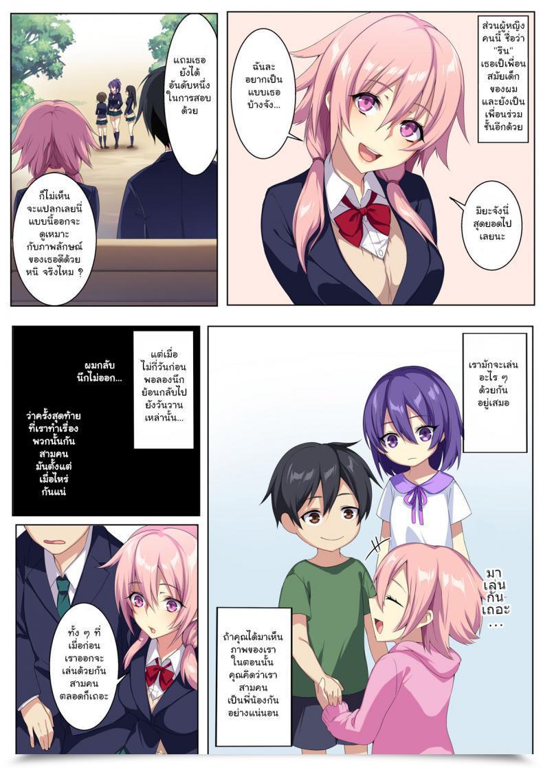 Doujin Puu No Puupuupuu Kyou Sei Renai Ore To Ane No Yuganda Kankei โดจินแปลไทย 5