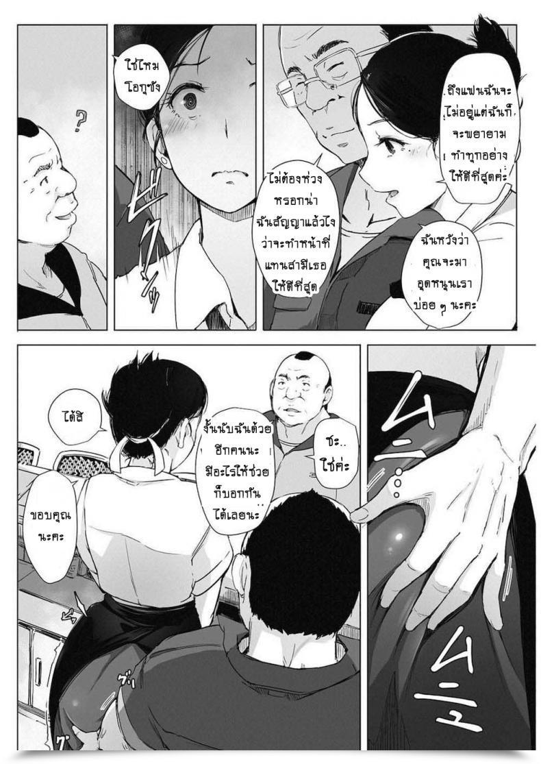 Doujin Arakure Hitozuma Ntr Kissa Comedian Hotmilk Koime Vol. 4 โดจินแปลไทย 11
