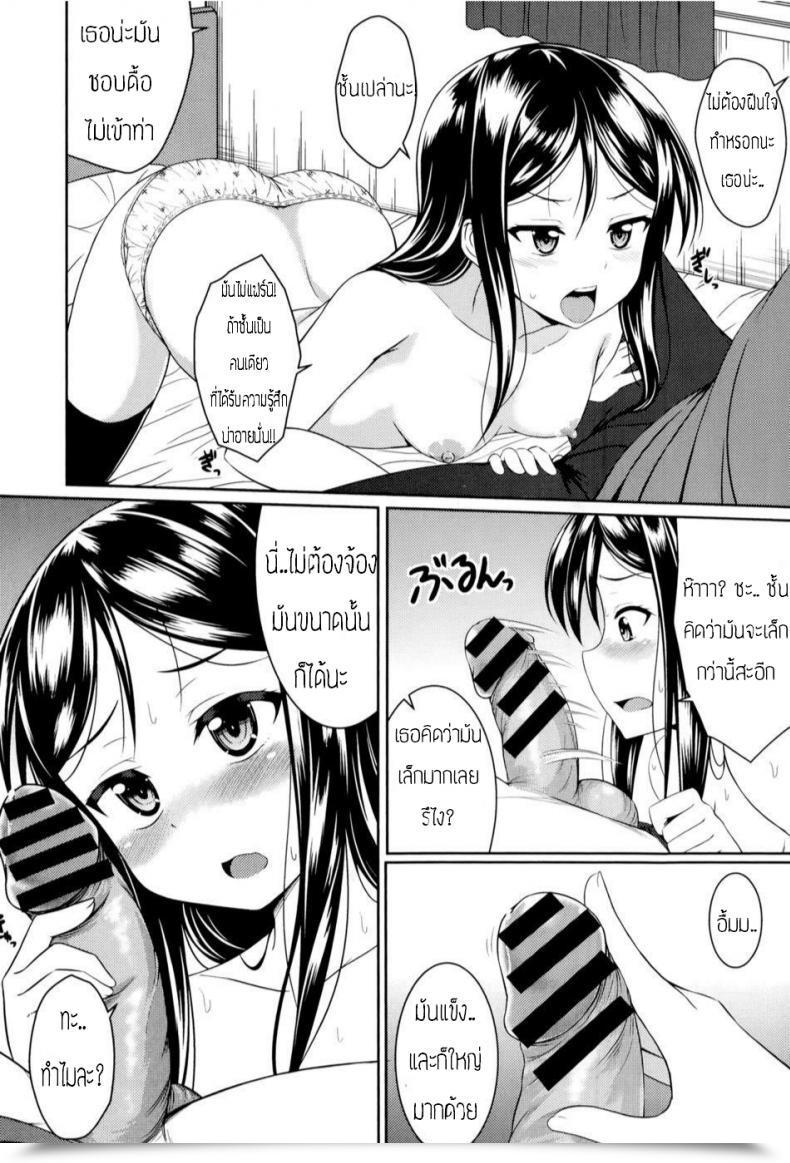 Doujin Samidare Setsuna Sister Battle โดจินแปลไทย 15