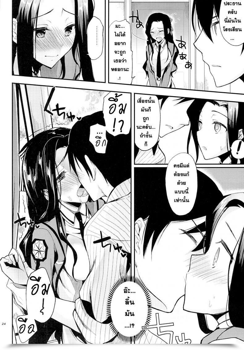 Doujin Kawaisounako Ichino, Yuyu Deep Snow 3 โดจินแปลไทย 43