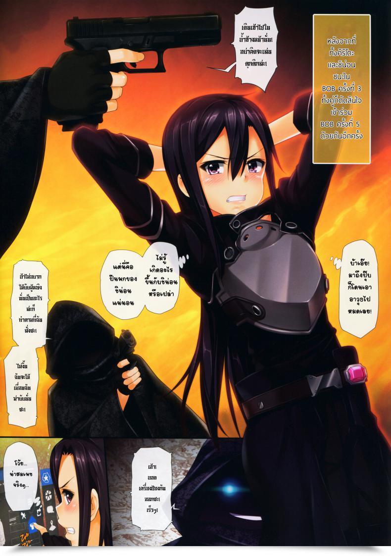 Doujin Wata 120 % Menyoujan She Continuous โดจินแปลไทย 3