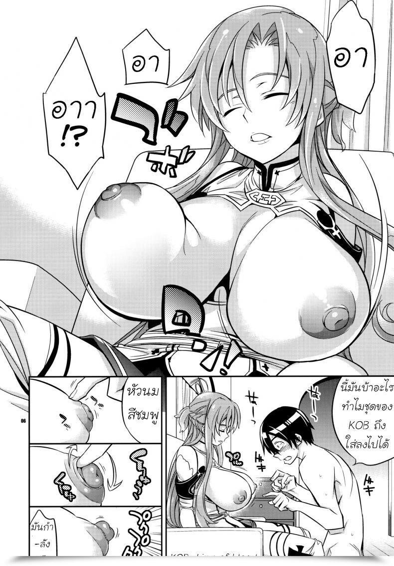 Doujin Crazy9 Ichitaka C9-02 Asuna No Neteru Ma Ni Sword Artwork On-Line โดจินแปลไทย 9