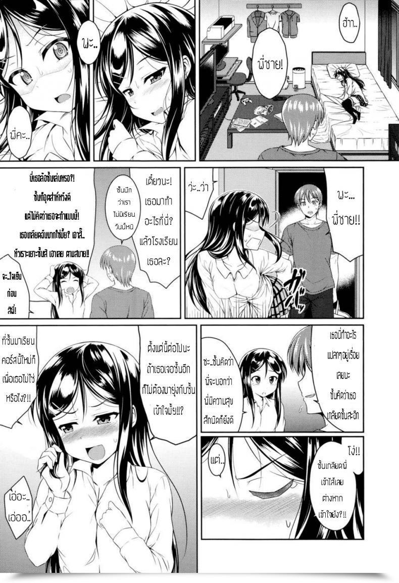 Doujin Samidare Setsuna Sister Battle โดจินแปลไทย 9