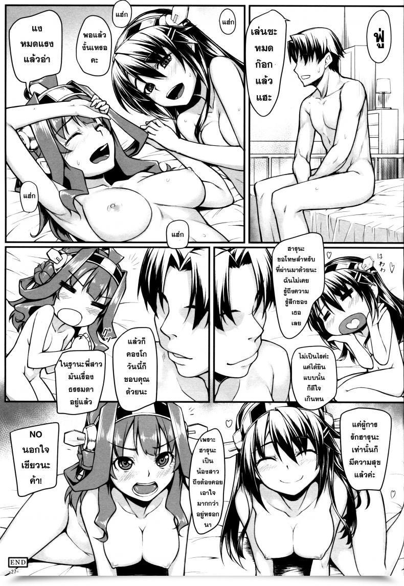 Doujin Area14 Kasei Burning Love Sisters โดจินแปลไทย 57