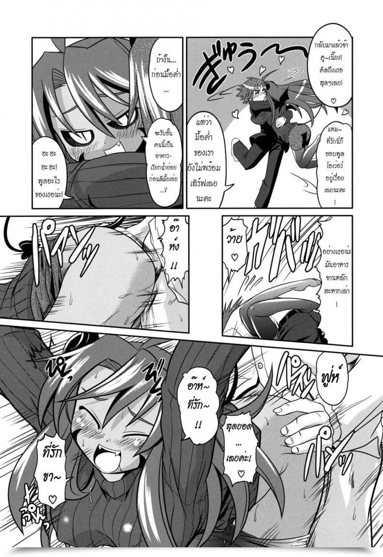 Doujin Takura Mahiro Takuramakan Doubutsuen โดจินแปลไทย 11