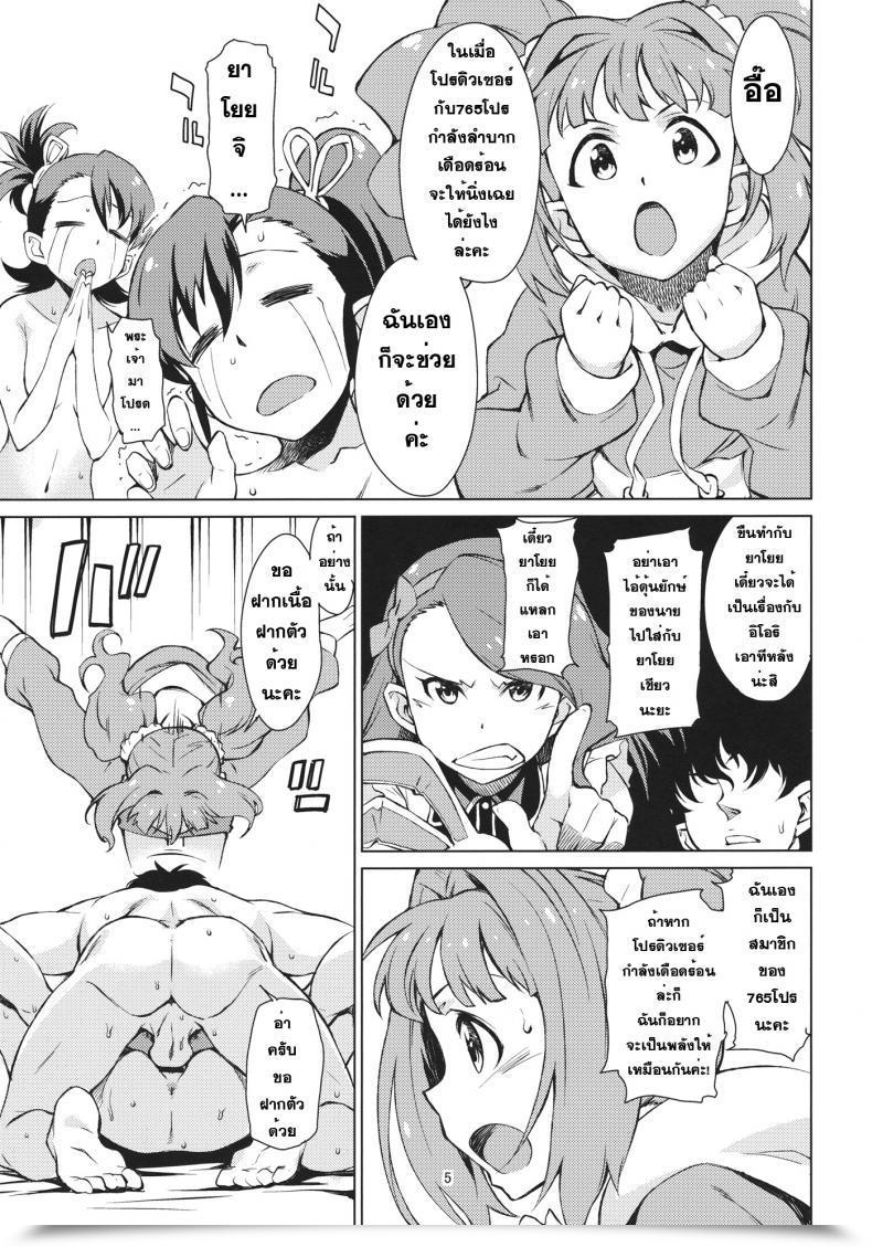 Doujin Yayoi Ganbaru! โดจินแปลไทย 11