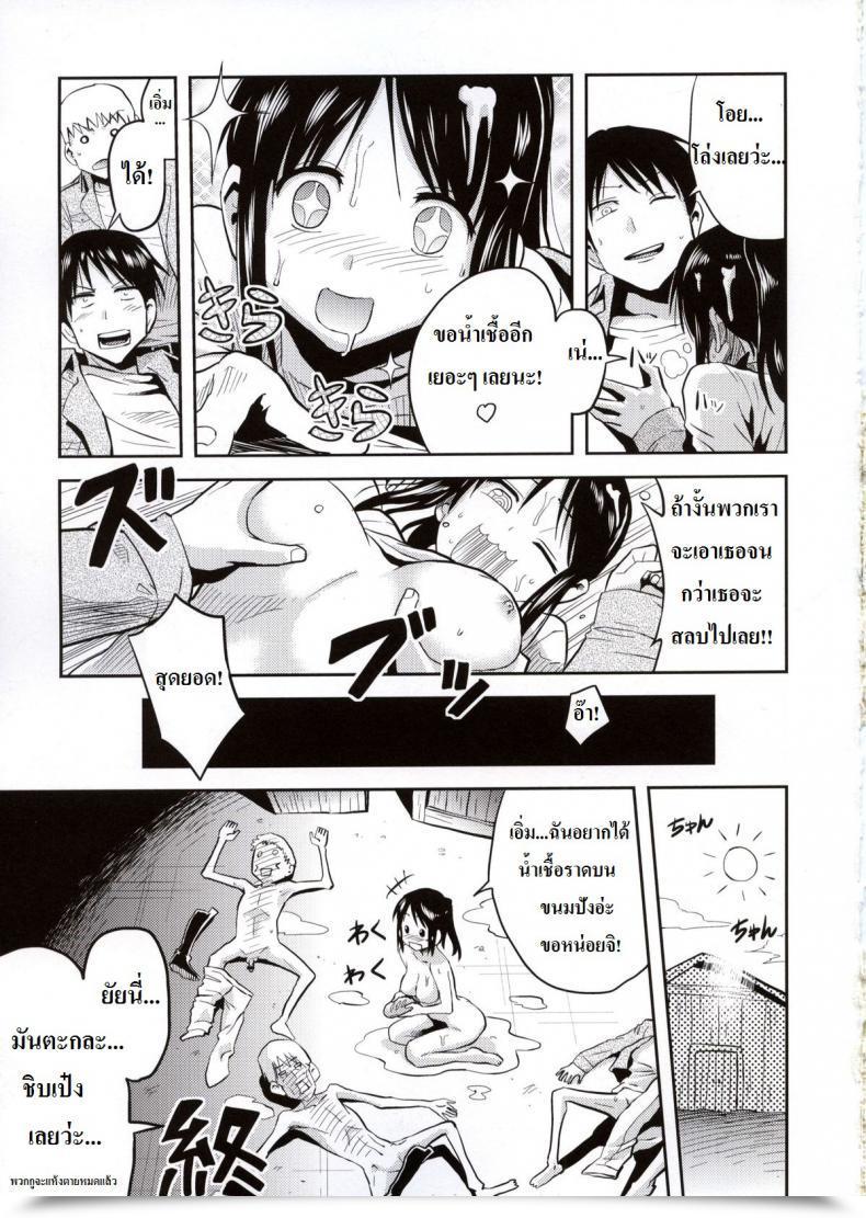 Doujin Dodomeiro Teishoku Sakuganki Shingeki No Harapeko Musume | Assault On Hungry Woman Shingeki No Kyojin โดจินแปลไทย 49