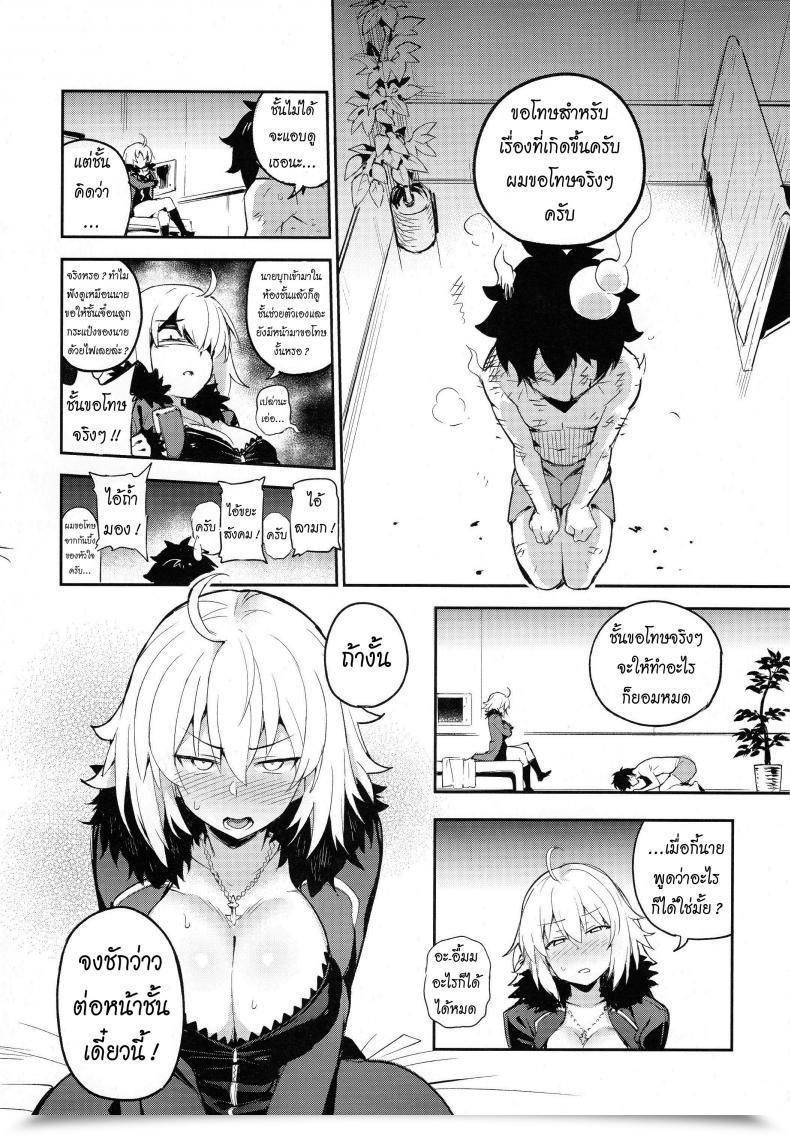 Doujin Attempt โดจินแปลไทย 9