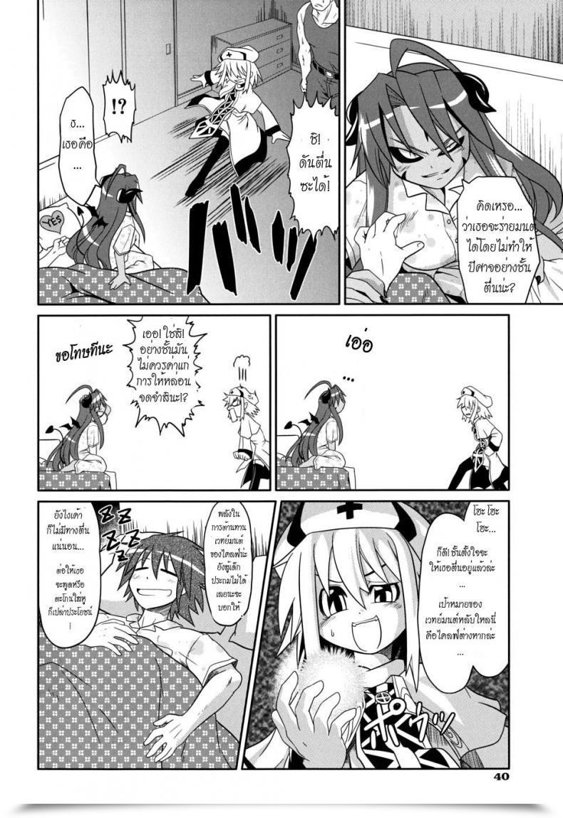 Doujin Takura Mahiro Takuramakan Doubutsuen โดจินแปลไทย 25