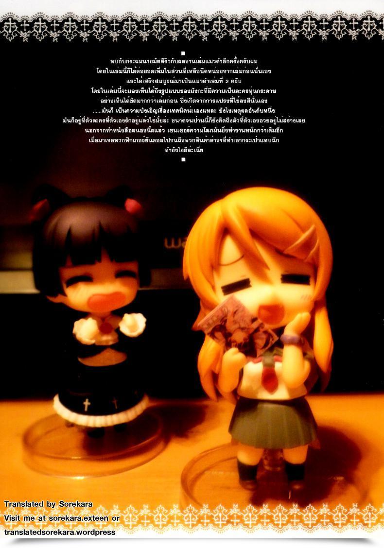 Doujin Ore To Kuroneko Ga Anna Koto Ya Konna Koto Wo… 2 โดจินแปลไทย 29
