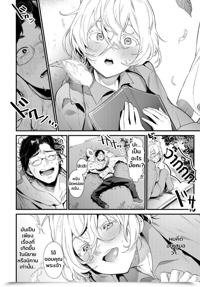 Doujin Mameojitan Onaji Keshiki Comedian Anthurium 2018-12 โดจินแปลไทย 3