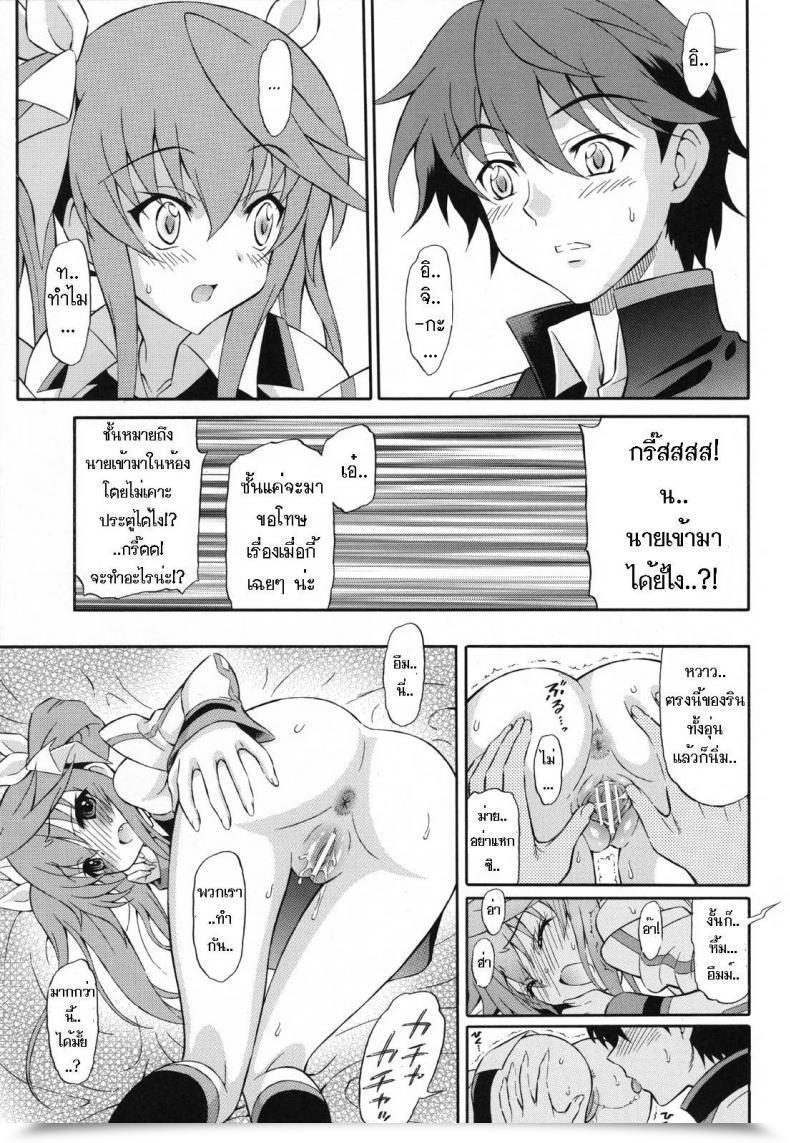 Doujin Gust Harukaze Soyogu Second Osananajimi Wa Hinnyuu Binkan! โดจินแปลไทย 9
