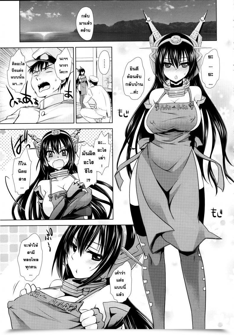 Doujin Uniya Shinonome Ryu Amaku Torokete Meshimase Niizuma โดจินแปลไทย 11