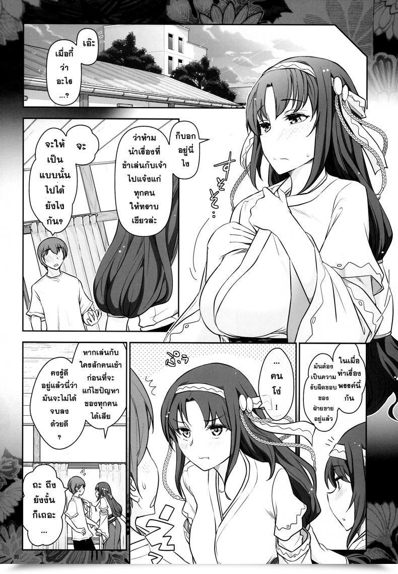 Doujin Rokujouma No Shinryaku-Sya -Rokujouma No Kiriha-San โดจินแปลไทย 63