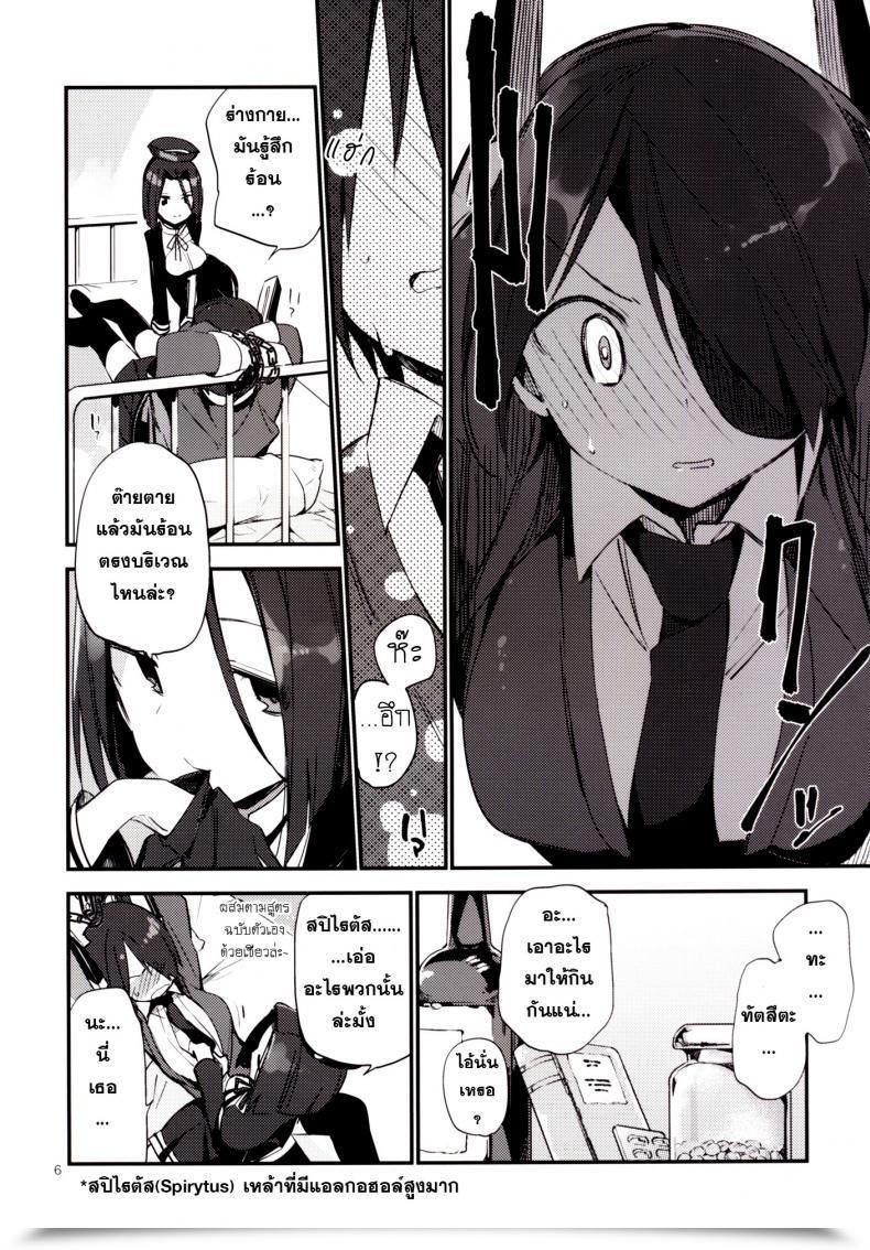 Doujin Tozan:Bu Fujiyama Kurai Keisha Kantai Assortment -Kancolle- โดจินแปลไทย 13