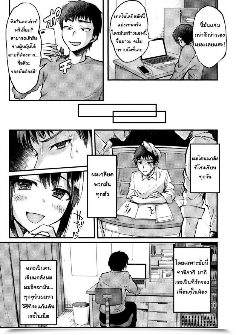 Doujin Neko Denryoku Kimi Ni Haitte Shitai Koto | The Situation Of Being Jealous Bessatsu Comedian Unreal Bishoujo Hacking ~Hatsujou Sasetari Ayatsuttari Hyoui Nyotaika Shitari!?~ Vol. 1 โดจินแปลไทย 5