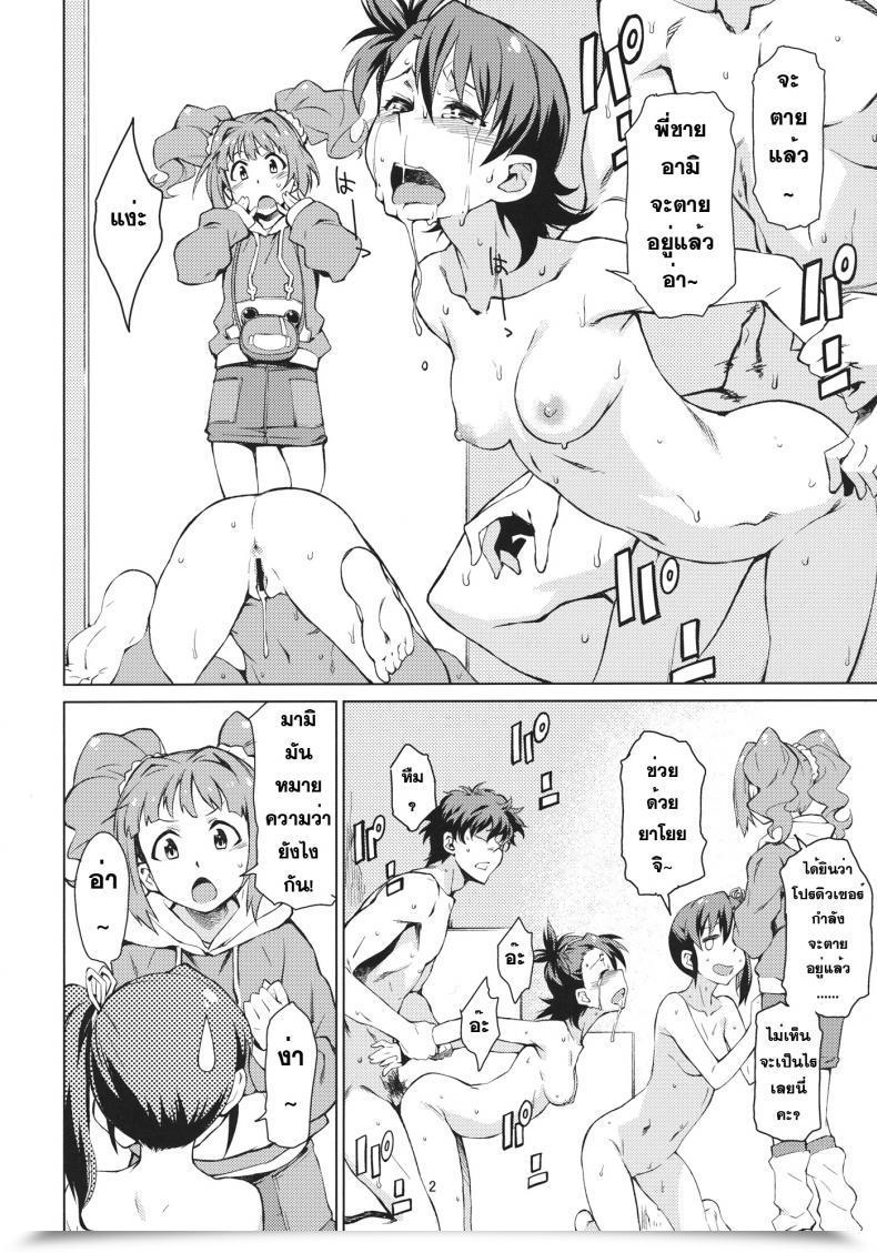 Doujin Yayoi Ganbaru! โดจินแปลไทย 5