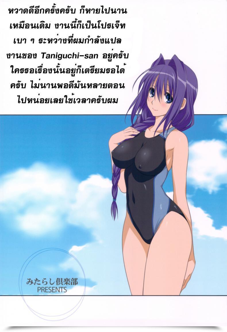 Doujin Trans Sisters โดจินแปลไทย 25