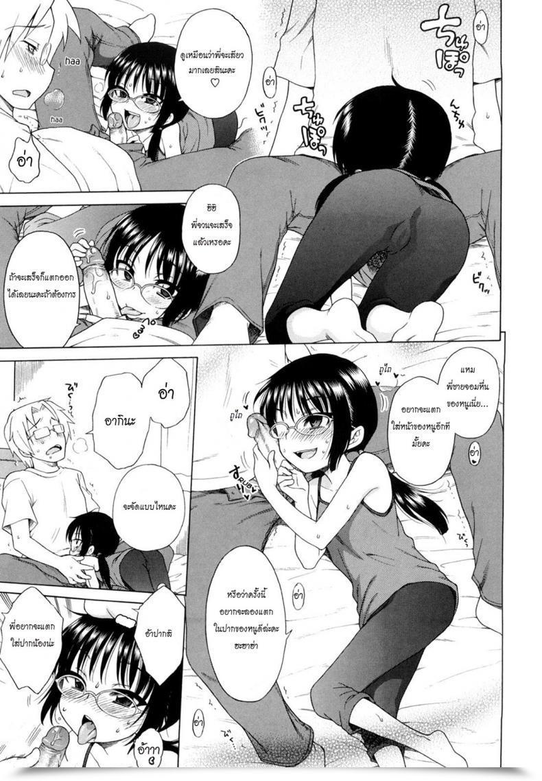 Doujin Onii-Chan Ga, Suki โดจินแปลไทย 25