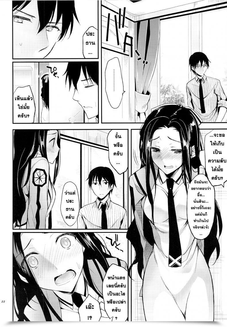 Doujin Kawaisounako Ichino, Yuyu Deep Snow 3 โดจินแปลไทย 39
