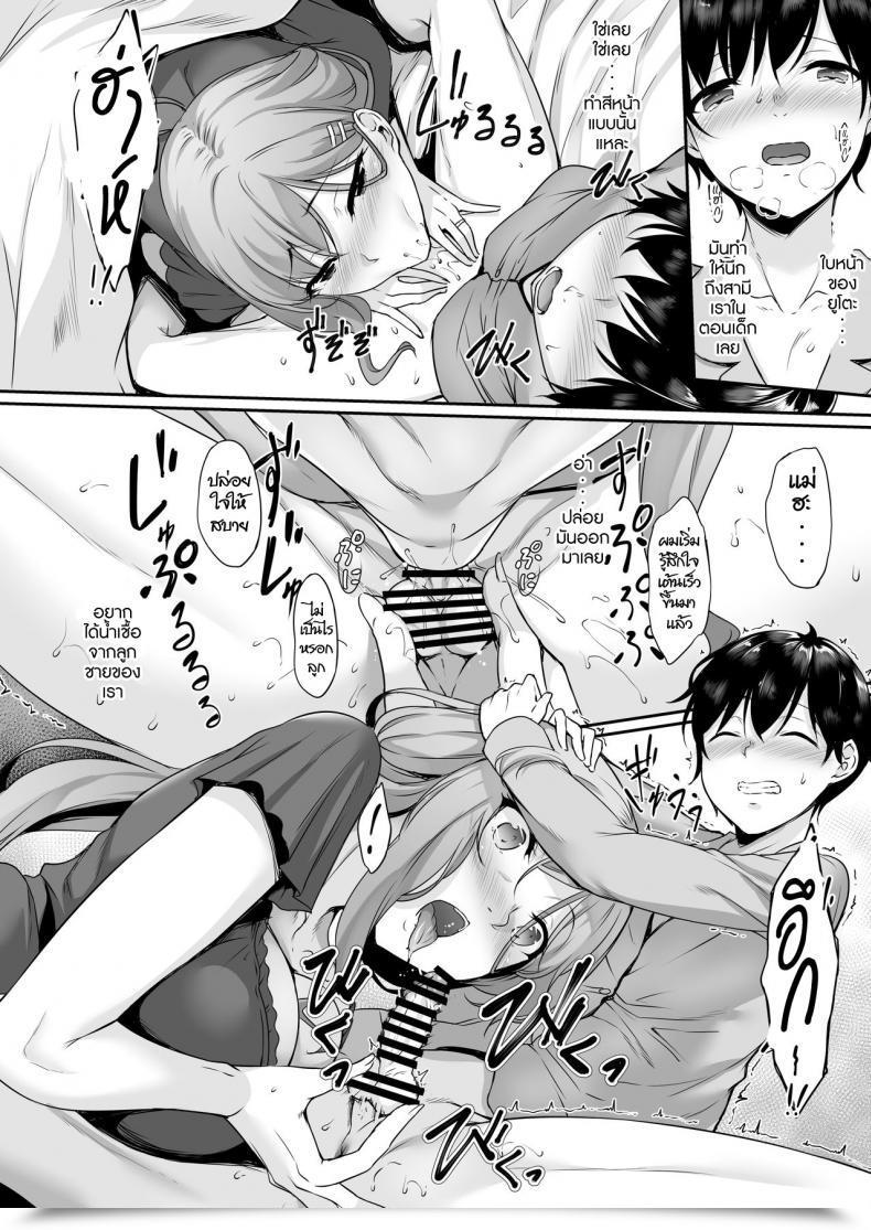 Doujin Within The Sky Nakano Sora Haha Ana - Mom Gap โดจินแปลไทย 29