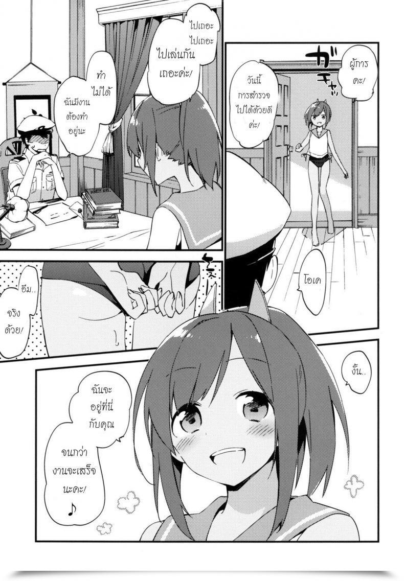Doujin Chan To Issho! โดจินแปลไทย 43