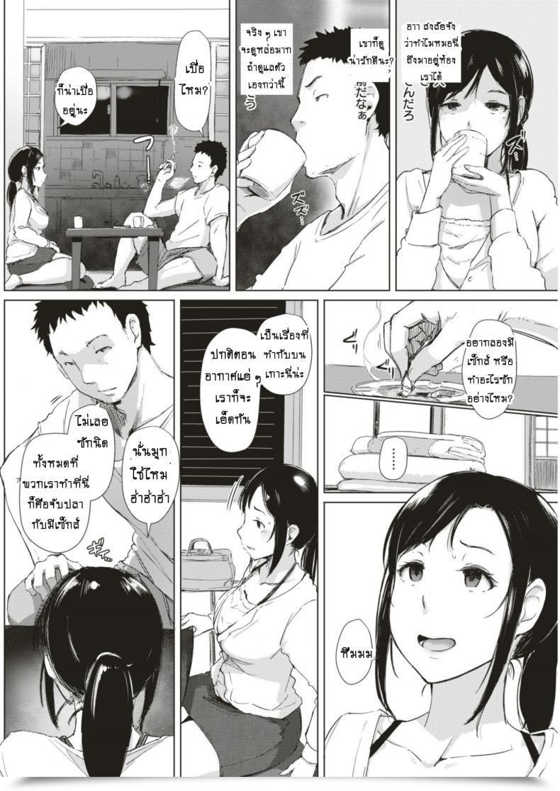 Doujin Arakure Taifuu Ikka Comedian Shitsurakuten 2017-08 โดจินแปลไทย 3