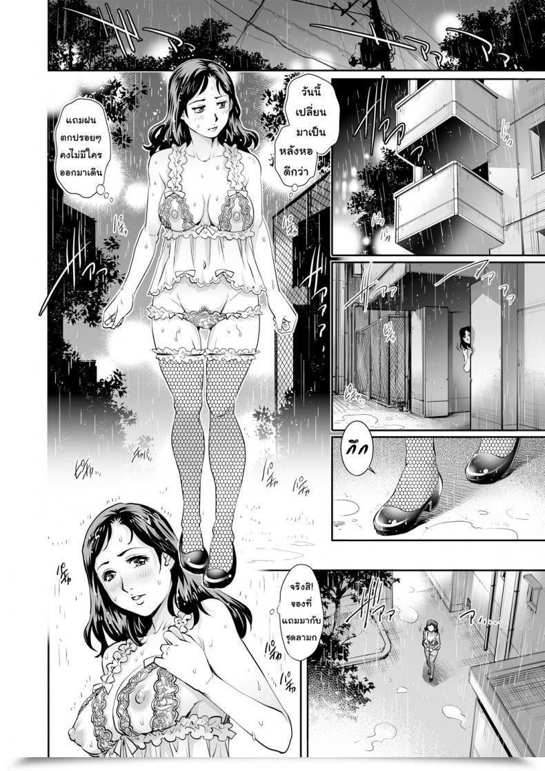 Doujin Yanagawa Rio Residence Of The Lonely Spouse โดจินแปลไทย 15