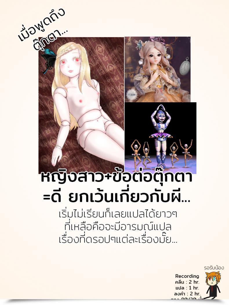 Doujin Amagaeru Ningyou No Kura | The Doll Warehouse Comedian Unreal 2018-02 Vol. 71 โดจินแปลไทย 41
