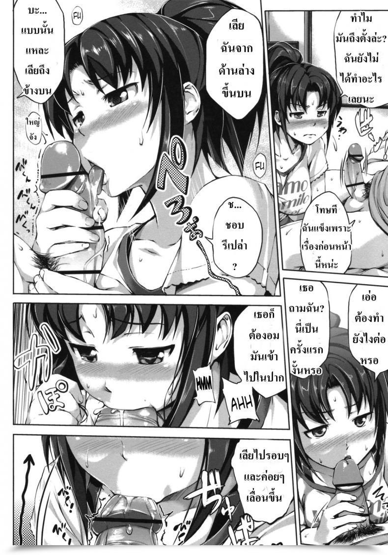 Doujin Shinozuka George Nama Shibori | Uncooked Squeeze โดจินแปลไทย 11