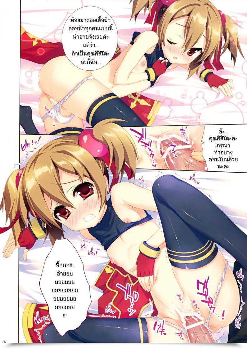 Doujin Secret Code On-Line โดจินแปลไทย 23