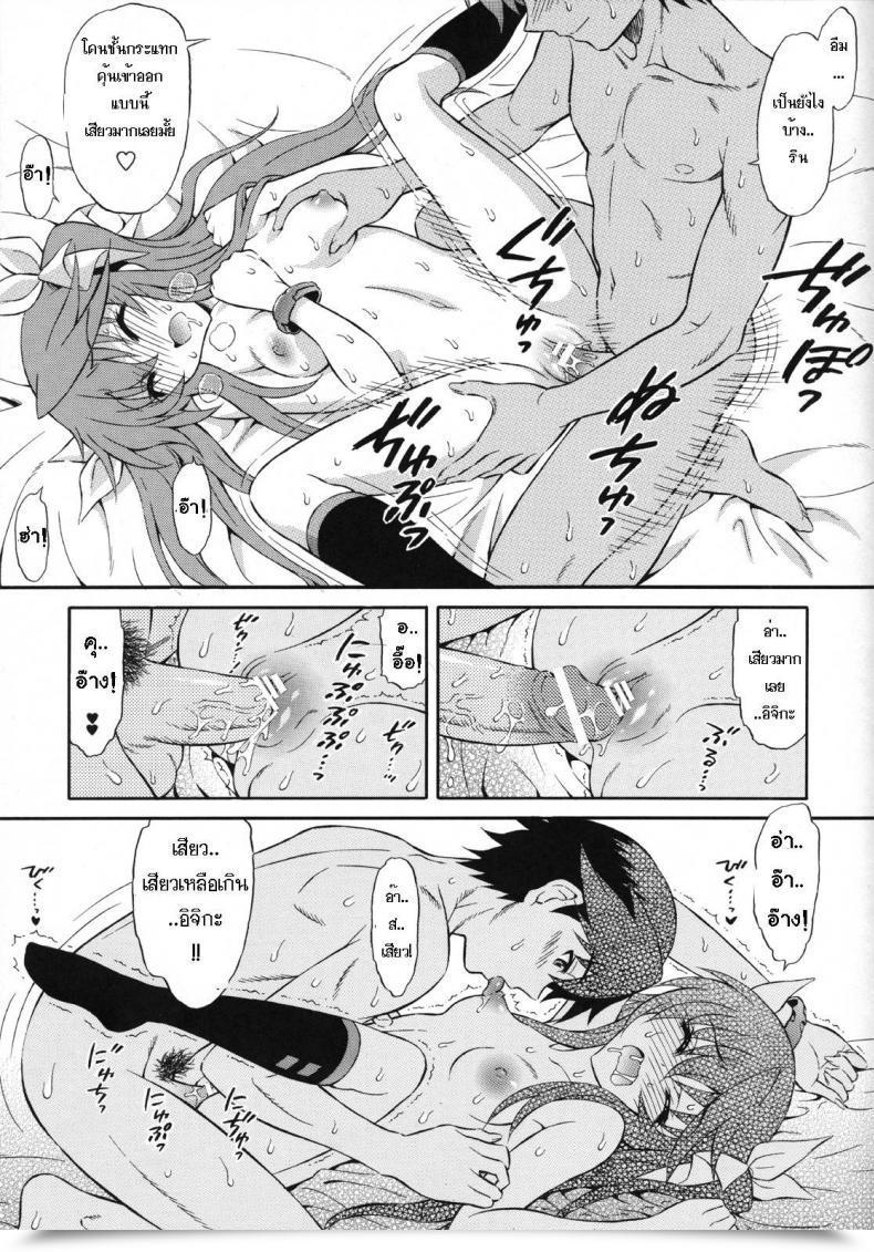 Doujin Gust Harukaze Soyogu Second Osananajimi Wa Hinnyuu Binkan! โดจินแปลไทย 19