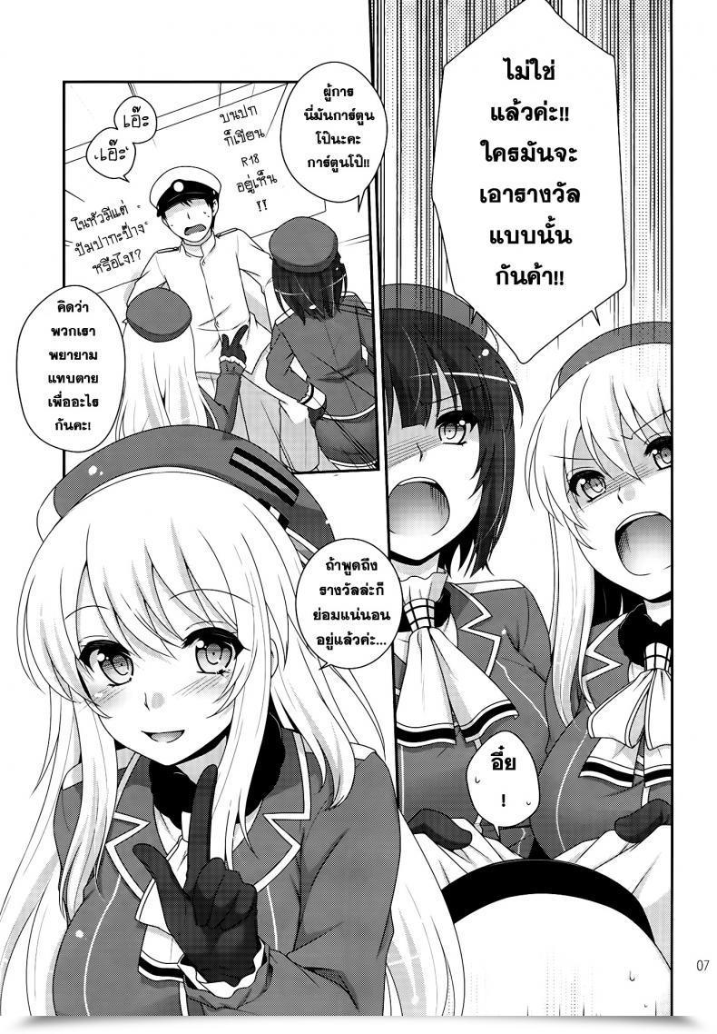Doujin Sandwich! โดจินแปลไทย 11