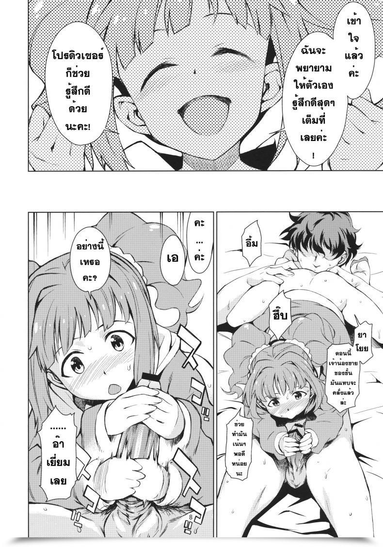 Doujin Yayoi Ganbaru! โดจินแปลไทย 17