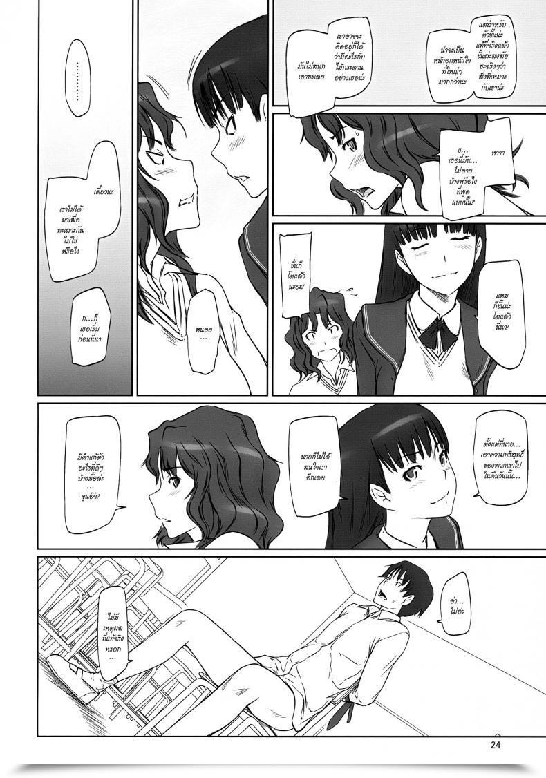 Doujin Amagami -Harem Root โดจินแปลไทย 47